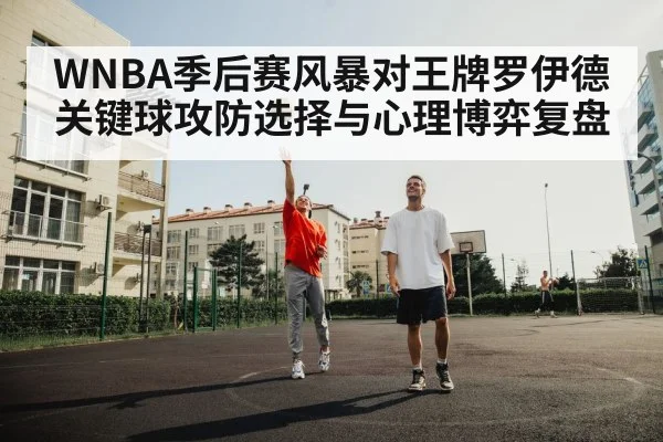 basketball player shooting under pressure
