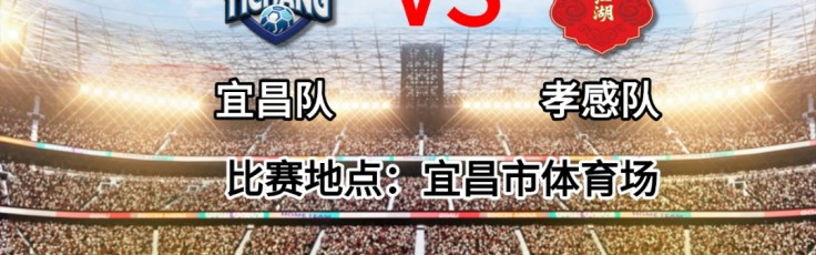 北京单场奖金计算器-4月18日，鄂K VS 鄂E