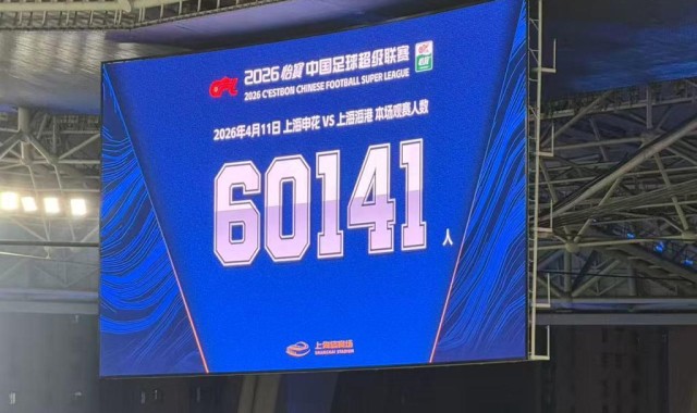 北京单场奖金计算器-苏超开幕撞上上海德比：中国足球的两种热闹，都值得珍惜